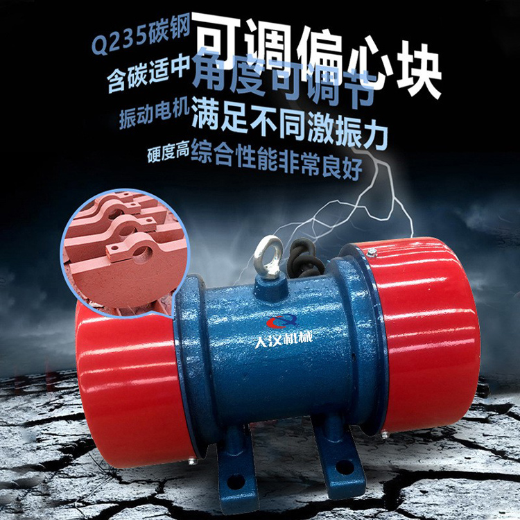 振動電機工作原理